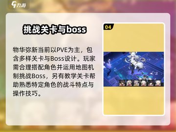 物华弥新有PVP！💥游戏玩法全面揭秘🔥截图5