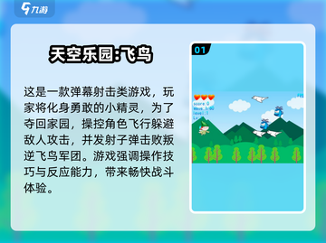 🔥2025单机游戏TOP榜🎮无网络也能嗨翻天！截图2
