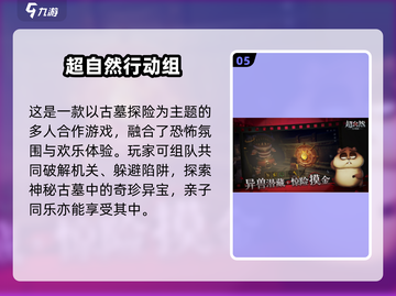 🔥9-12岁亲子手游TOP榜！2025必玩合集🎮👨👩👧👦截图6