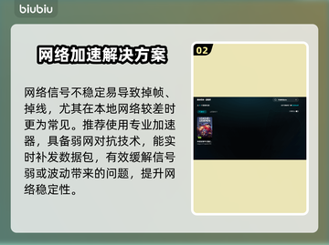 🎮英雄联盟PBE掉帧掉线？一招解决！截图3