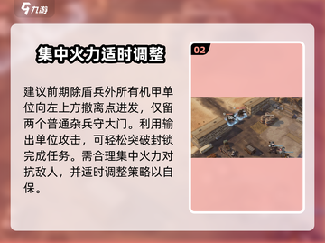 钢岚1-7🔥过关全流程曝光！轻松通关不求人！截图3