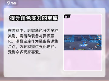 归龙潮潮品宝库🔥超全介绍来啦！🎮截图2