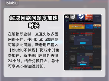 龙之信条2🔥幻术师解锁秘籍大公开！截图4