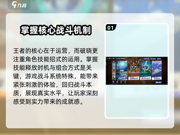 星之破晓🔥新人必看！快速上手攻略💡截图2