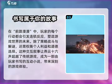 燕云十六声🔥：主线任务“前路漫漫”全解析！截图4
