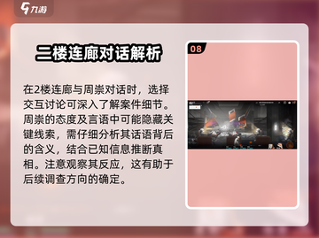 新月同行🔥框外风景全线索收集攻略💡截图9