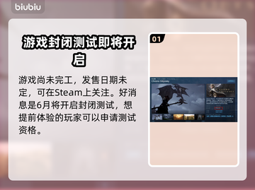 时空奥德赛上线时间🔥游戏发售日期终于定了！🎉截图2