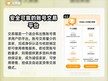 灵剑仙师卖号就上这个平台！🔥游戏党必看截图3