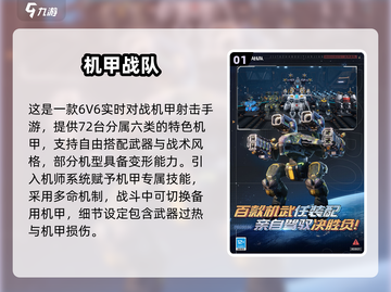 🔥2025最燃机器人大战手游推荐！💥截图2