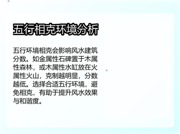修仙模拟器手机版🔥大凶房搭建攻略来了！截图4