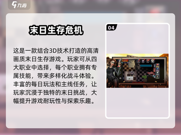 🔥2025必玩丧尸末世求生游戏合集🎉截图5