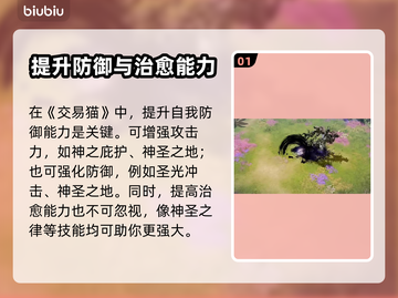 命运方舟圣骑士🔥技能加点推荐萌新必看！截图2