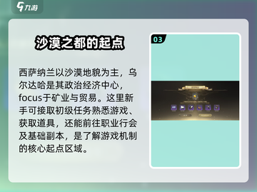 最终幻想14💎一区名字曝光！手游玩家必知🔥截图4