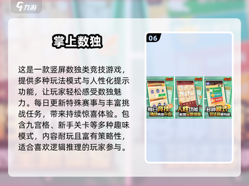 🔥2025免费数独游戏推荐✨玩转脑力挑战！截图7