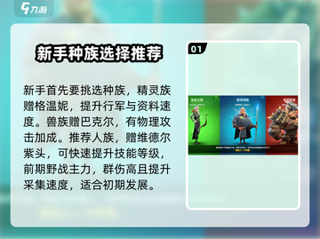 万龙觉醒🔥前期爆肝攻略，新手必看！💥截图2