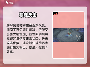 🔥辉烬战斗太炸了！💥截图3
