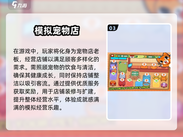 经营宠物店游戏合集🐶经典回顾2025！截图4