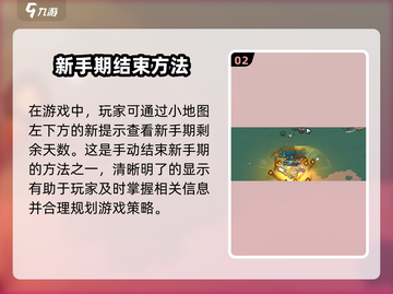 英勇之地🔥跳过新手期秘籍✨快速上手指南截图3
