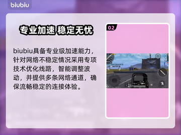 🎮和平精英PC模拟器更新失败？速看解决方法！截图3