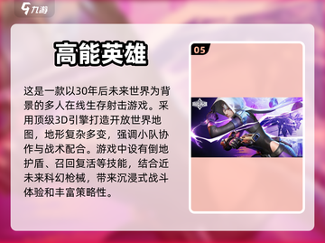 2024超好玩手游🔥耐玩又上头！🎮截图6