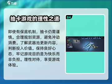 鸣潮⚡武器池会歪？保底机制全揭秘！截图5