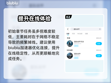 星际战甲手游悲剧开端速通🔥截图3