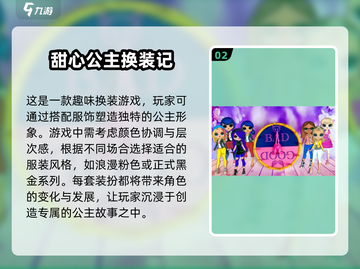 公主变身游戏推荐✨2025最受欢迎的童话冒险来了！截图3