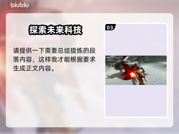 怪物猎人🔥荒野BOSS全介绍！💎截图4