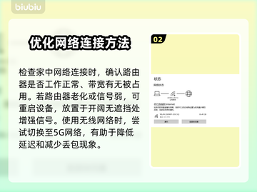 超级人类延迟丢包？❌这几招教你轻松解决！🎮截图3