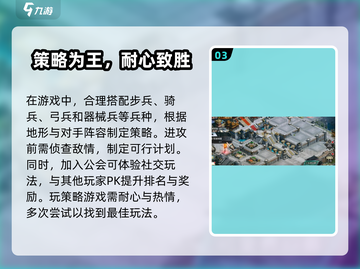 王者纷争💥新手必看！轻松上分秘籍🎉截图4