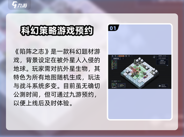 陷阵之志手游🔥公测时间曝光，等你来战！截图2