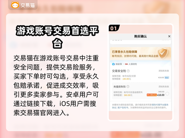 迷你世界账号出售平台🔥教你快速卖掉迷你号！🎮截图2