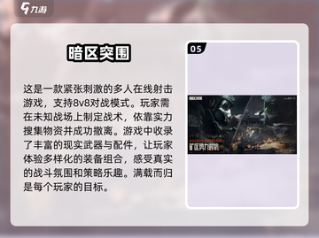 🔥2025最🔥的第一人称射击游戏合集💥截图6