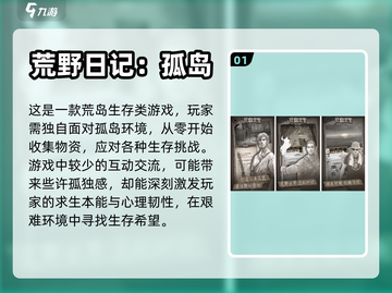 🔥2023热门射击僵尸手游推荐좀截图2