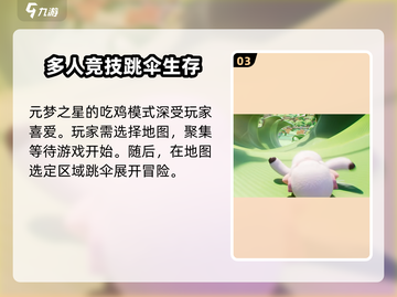元梦之星💥好友ID重复大揭秘！快来了解👇截图4