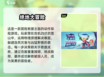 🎮2025必玩！超赞探索类单机游戏合集🔥截图5