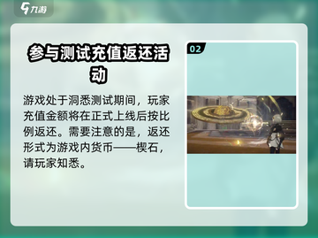 黑色信标🔥氪金攻略：快速上分秘籍💎截图3