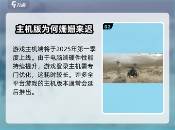 三角洲行动💥正式上线时间揭秘🎉截图3