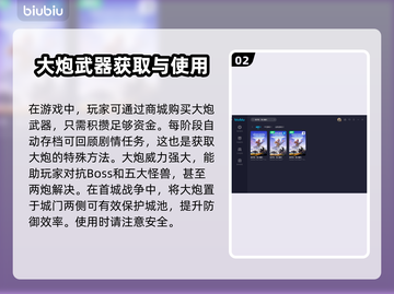 地平线零之曙光：大炮获取攻略💥🔥截图3