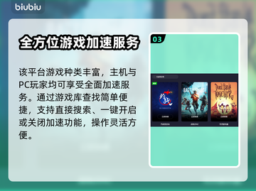 约战竞技场😎卡死怎么办？加速器推荐🔥截图4
