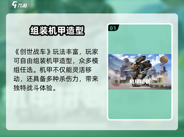 创世战车🔥最新中文版下载地址大公开！🚗🎮截图2