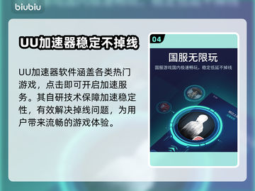 糖豆人加速器推荐🔥玩糖豆人必看！⚡截图5