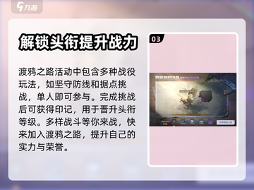 黎明觉醒🎉：最新活动玩法大曝光！🔥截图4