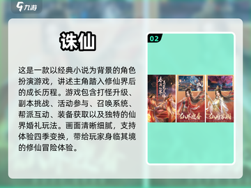 2023🔥必玩仙侠RPG手游排行榜✨截图3