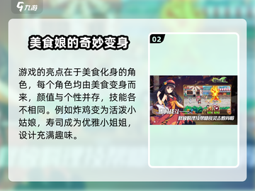 料理次元🔥超全开测时间一览，错过等一年！🎮截图3