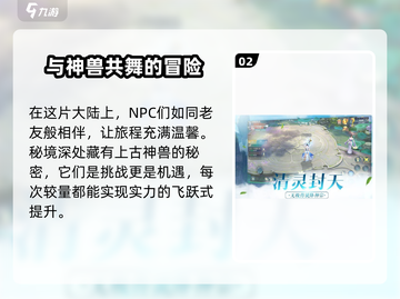 问剑长生配置要求💥你的电脑能运行这款游戏吗？🔥截图3
