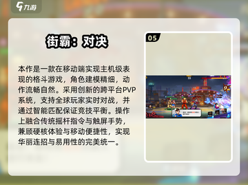 🔥2025高热度格斗游戏合集💥🎮截图6