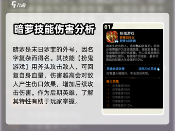 第七史诗暗萝🔥超详细角色解析来了！截图2