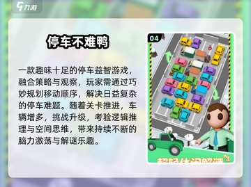 🚗手动挡倒车神操作，2025必玩！截图5