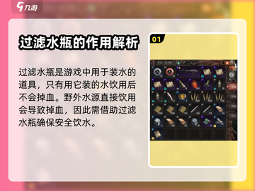 原神代号56过滤水瓶🔥拿法及作用揭秘！截图2